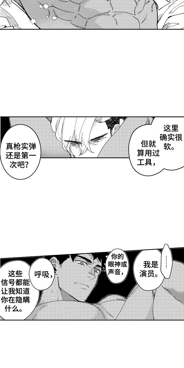 第13章：难忘的礼物 3