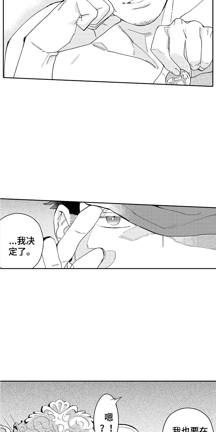 第9章：吃醋 18