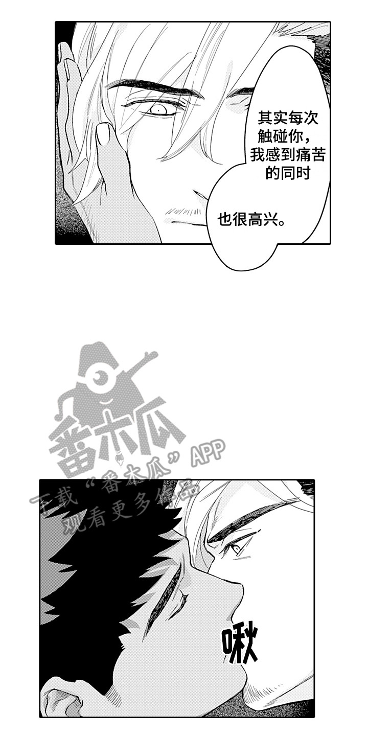 第26章：不想结束 1