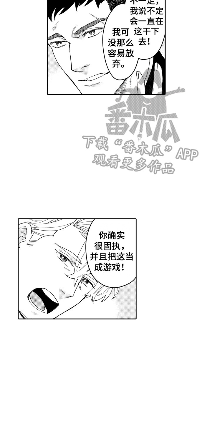 第15章：制服13
