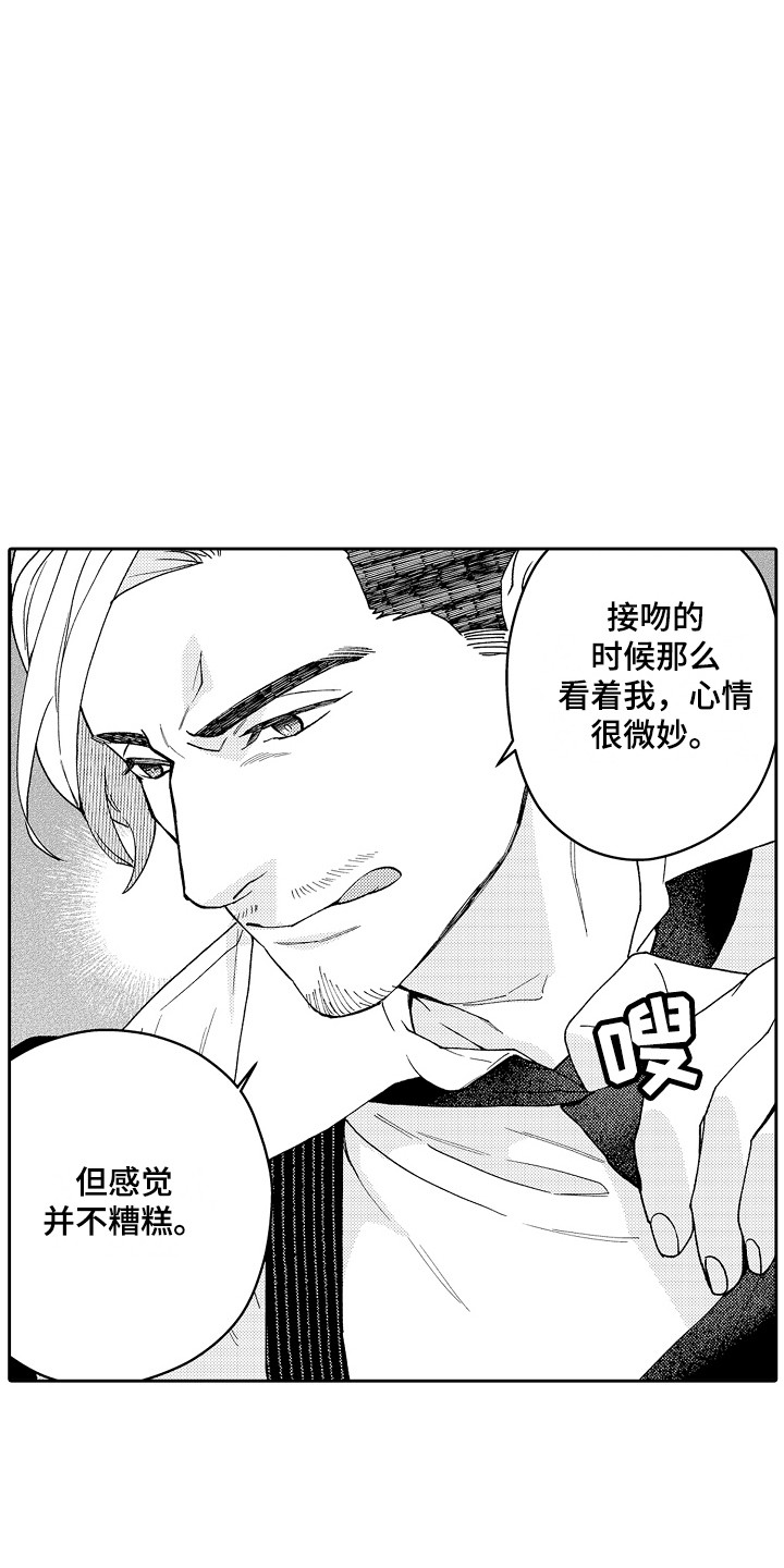 第12章：心情微妙 14