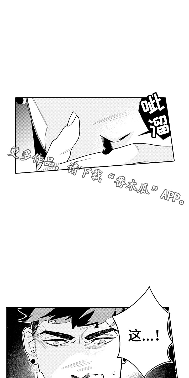 第28章：无法放弃 4