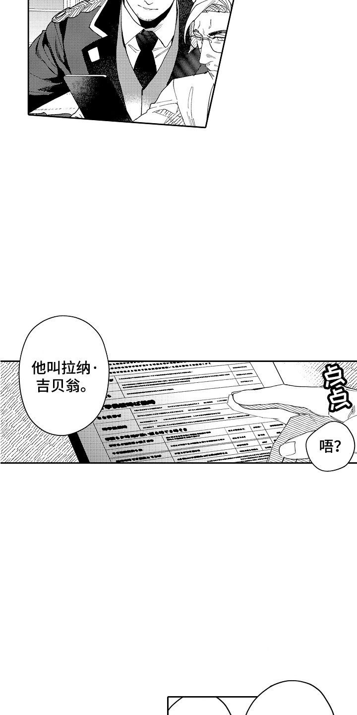 第11章： 疑惑11
