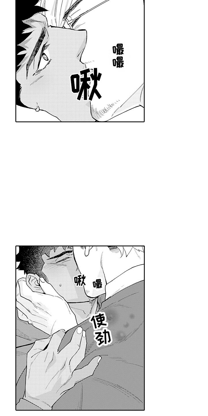 第24章：分不清 2