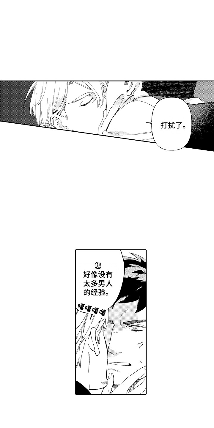 第3章：指名 13