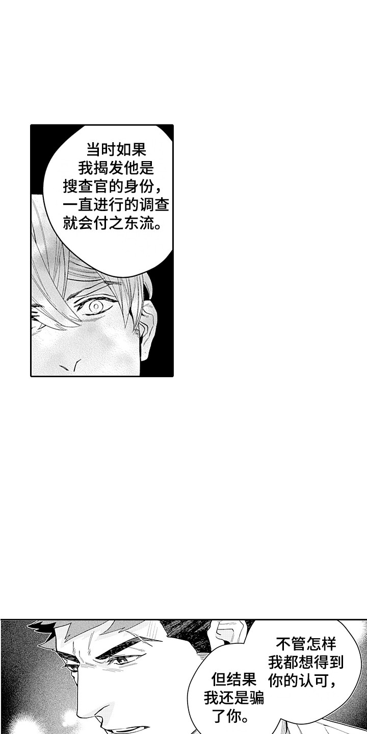 第27章：前因后果12