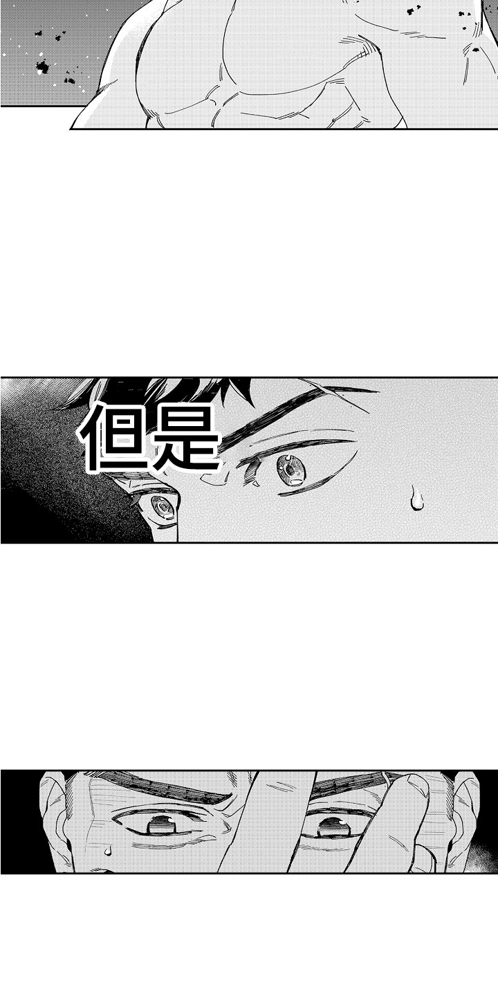 第4章：被迷上9