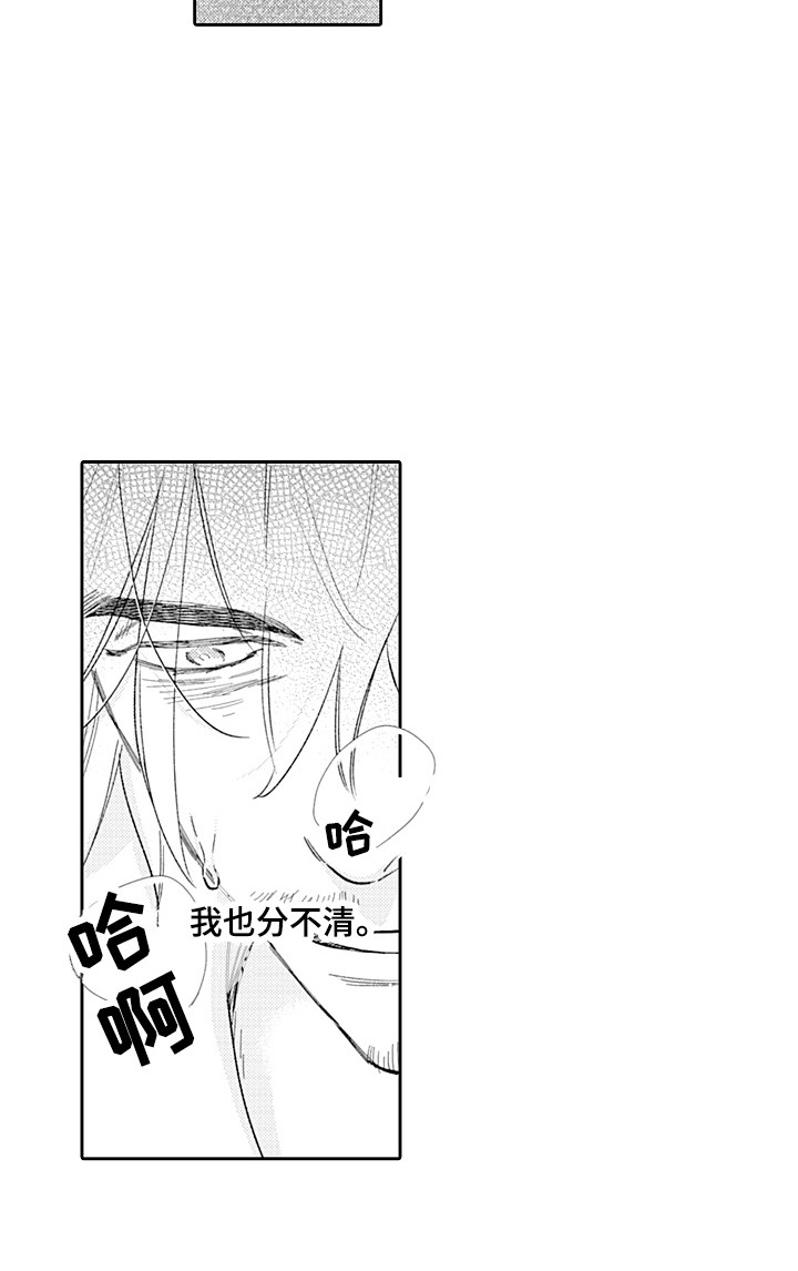 第24章：分不清 18