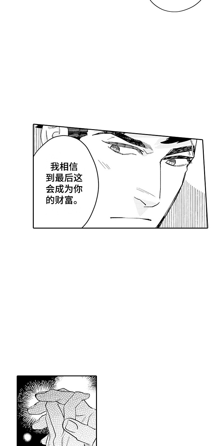 第29章：重回正轨（完结） 12