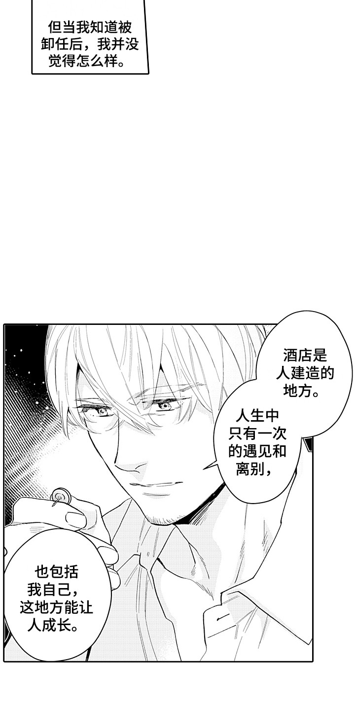 第29章：重回正轨（完结） 9