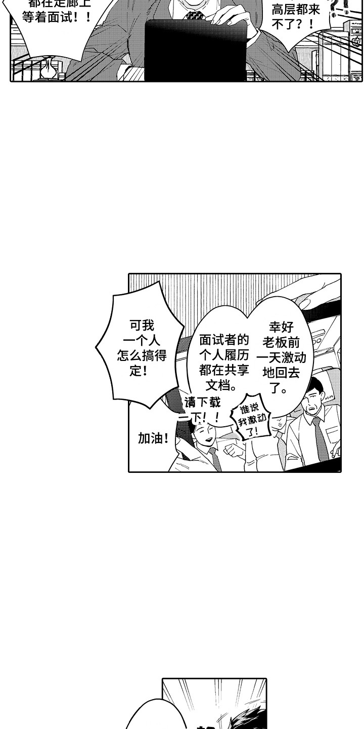 第1章：总统套房13