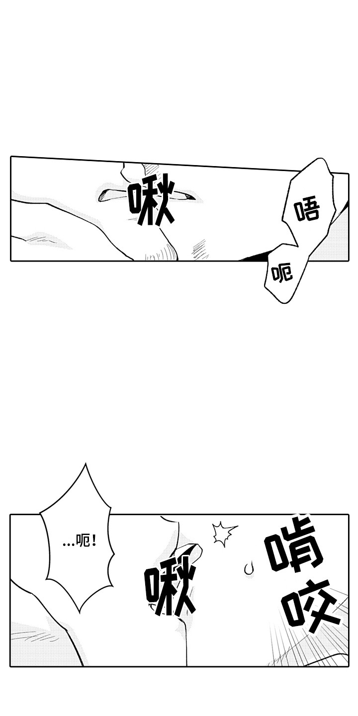 第28章：无法放弃 11