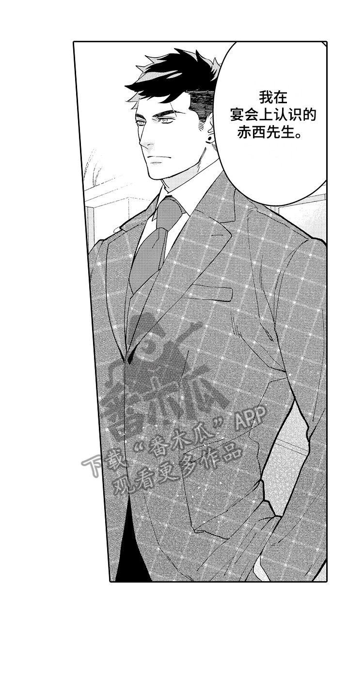 第5章：老板13