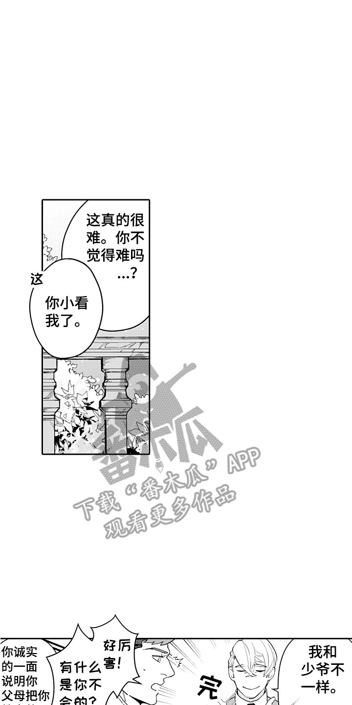 第18章：轮岗12