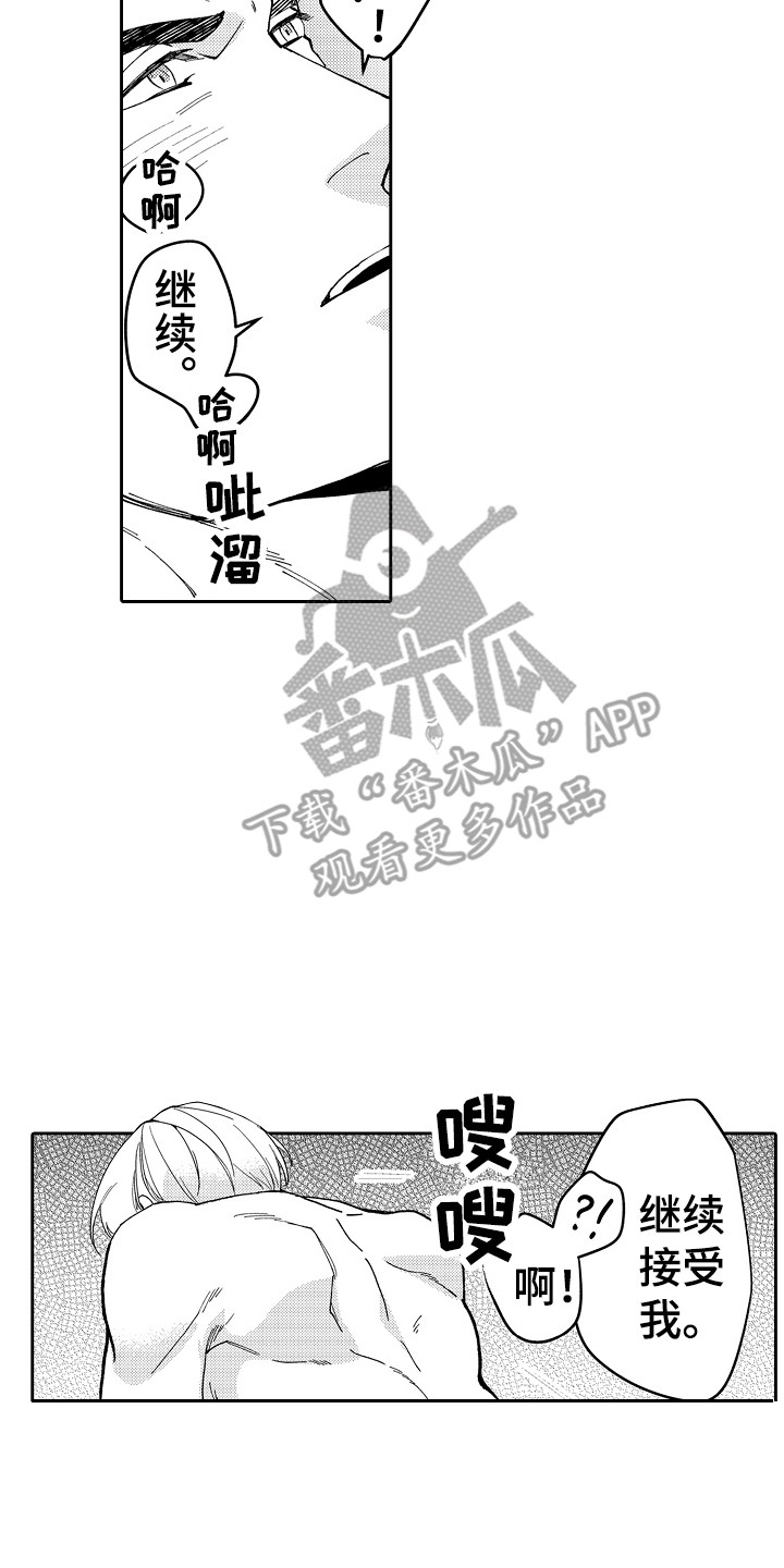 第9章：吃醋 1