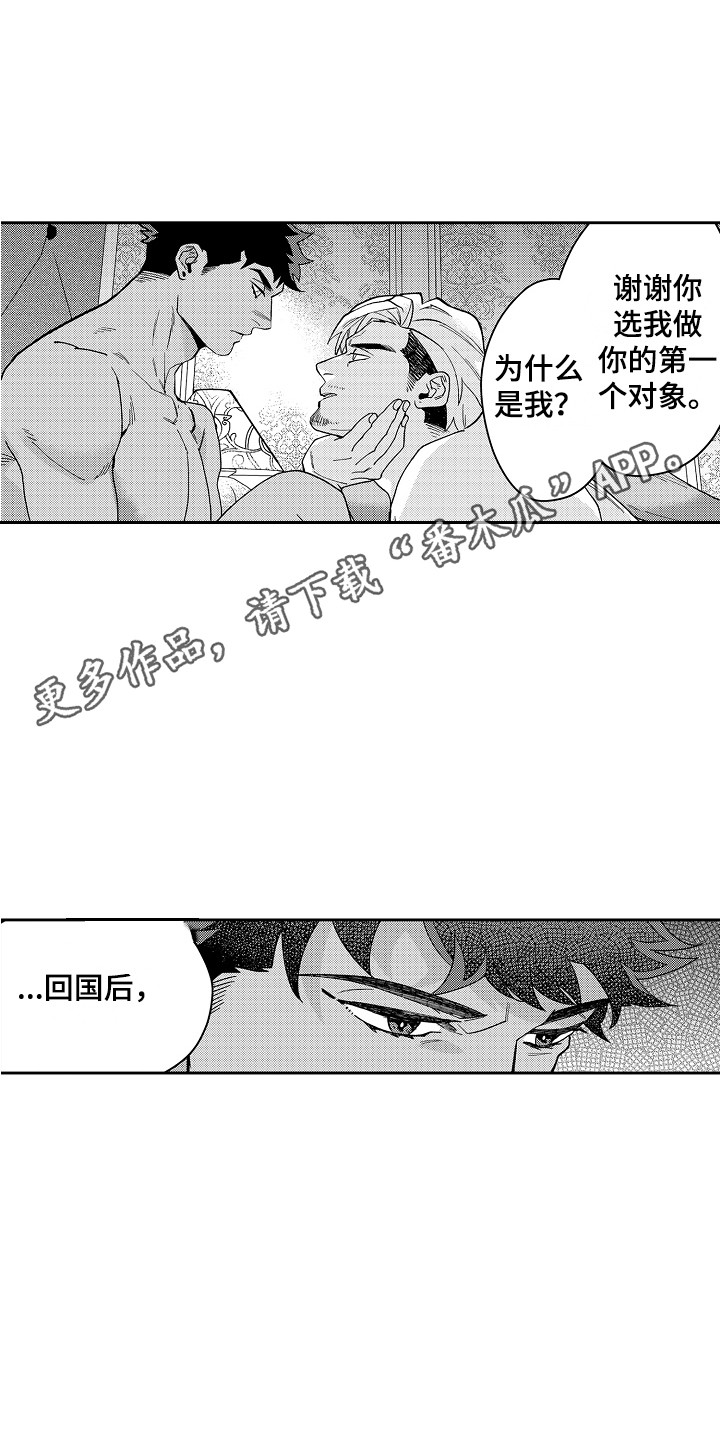 第13章：难忘的礼物 4