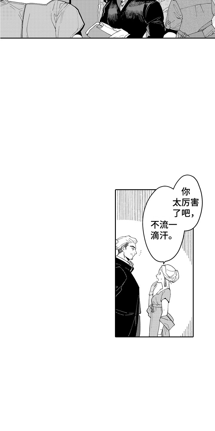 第10章：王室贵族13