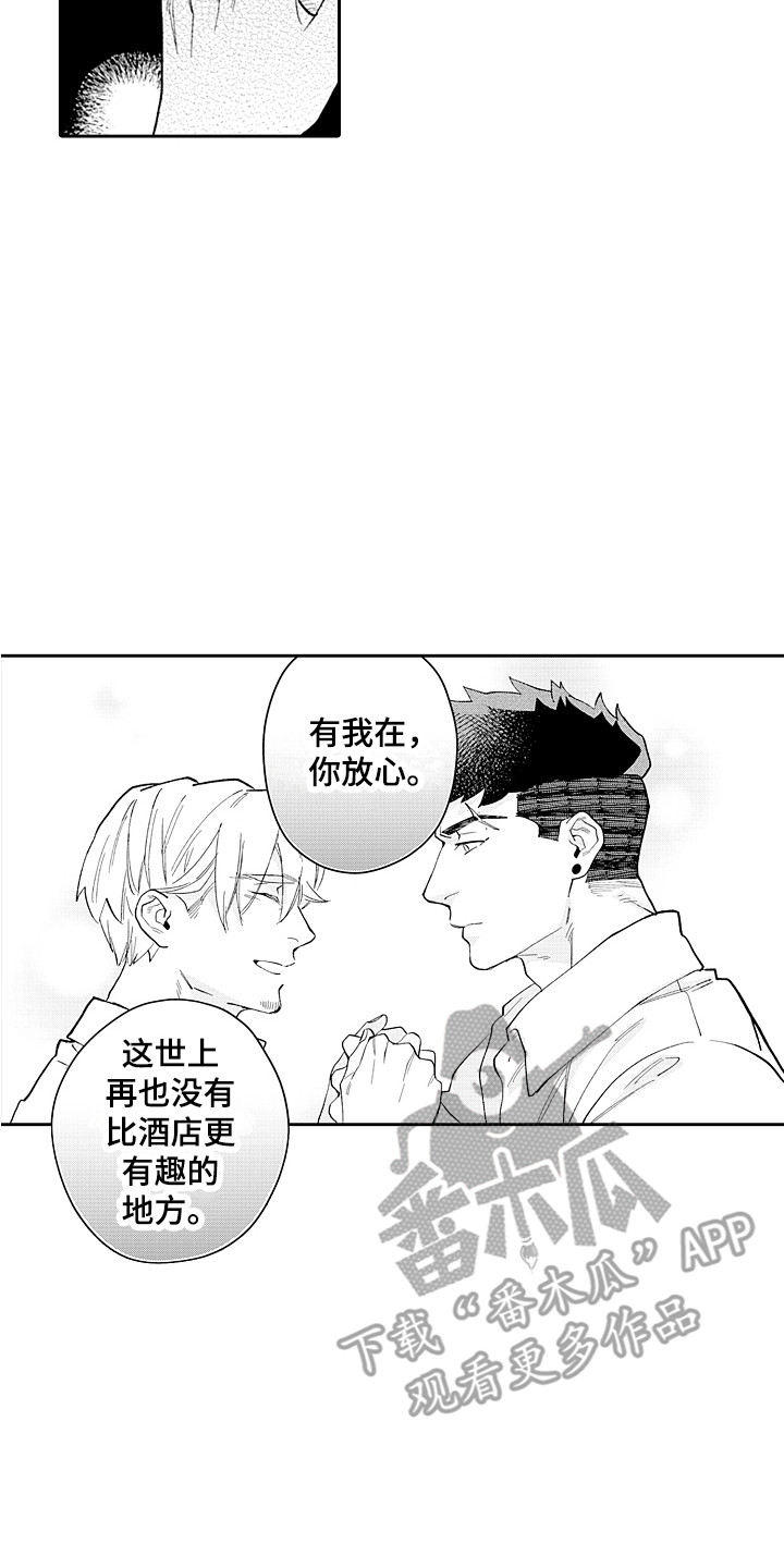 第29章：重回正轨（完结） 13