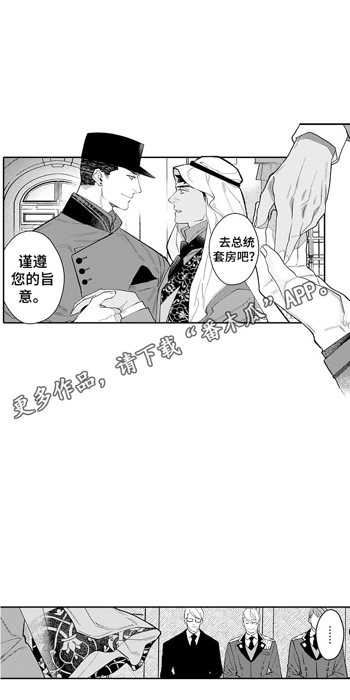 第21章：难以置信 4