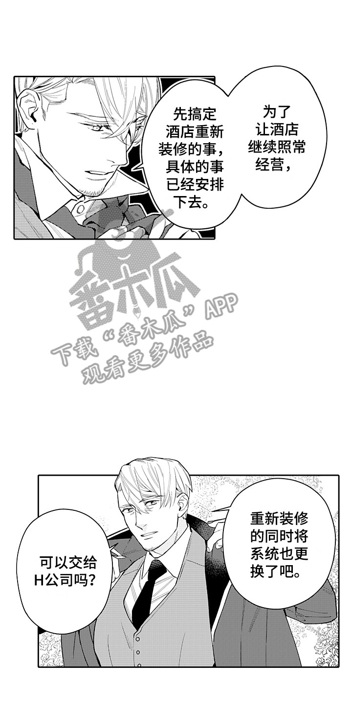 第26章：不想结束 13