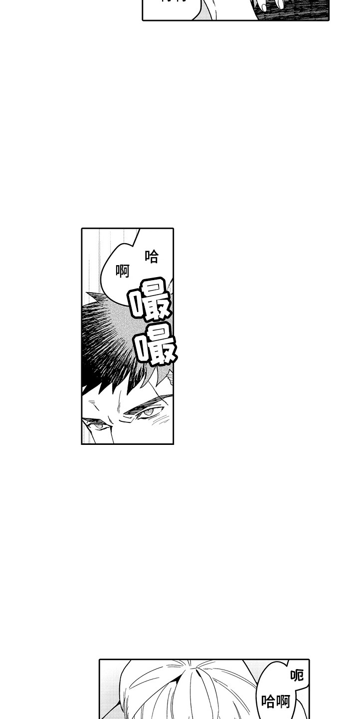 第8章：真实的样子 3