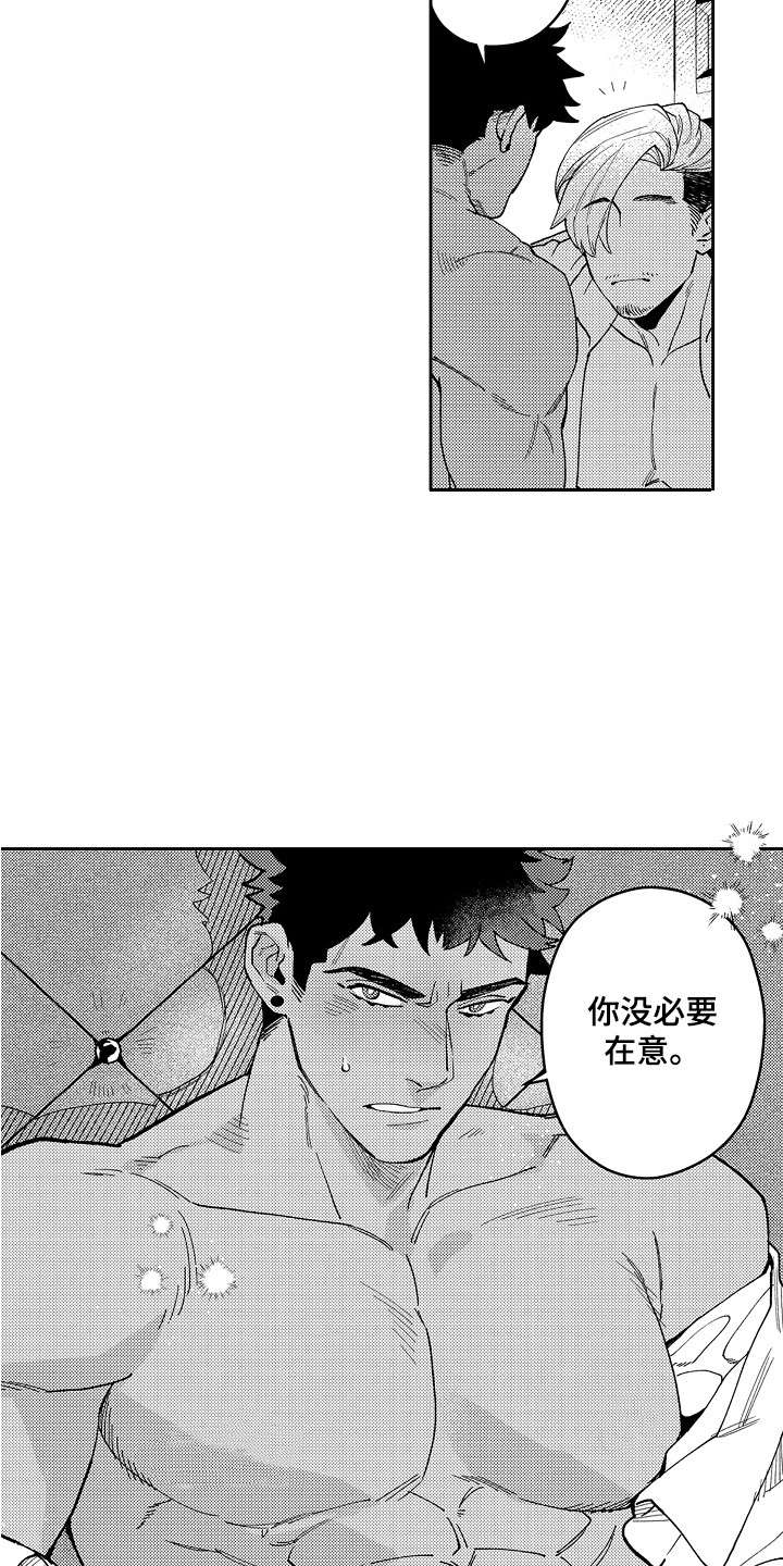 第13章：难忘的礼物 2
