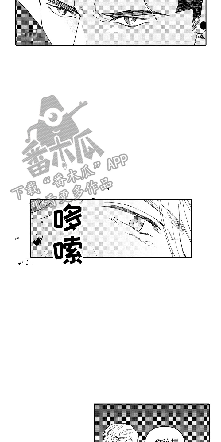 第7章：固执 13