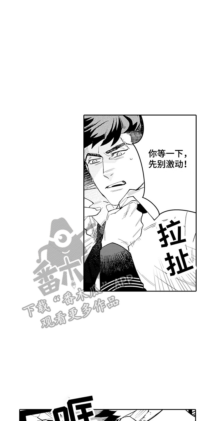 第27章：前因后果16