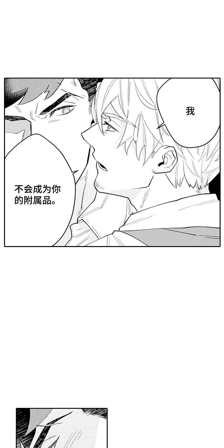 第28章：无法放弃 14
