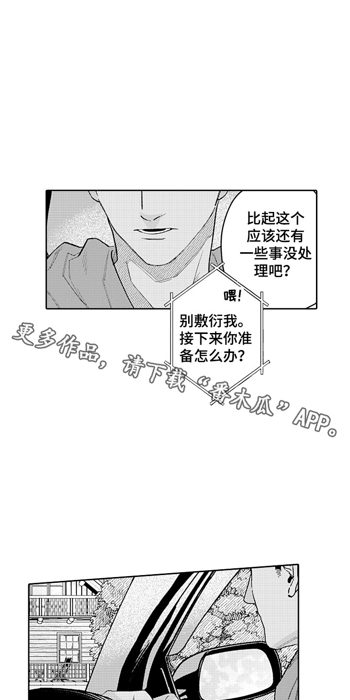 第23章：负责 9