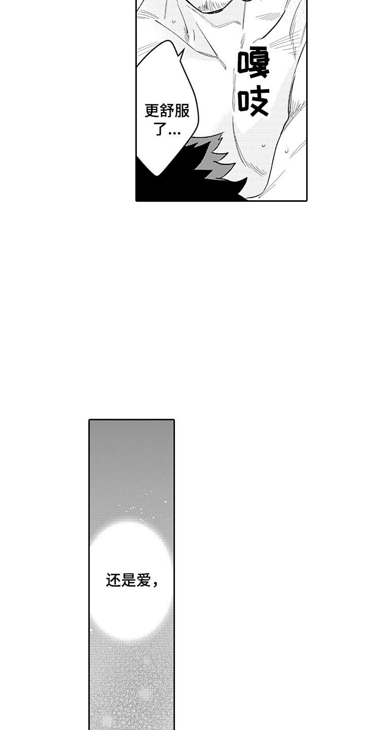 第24章：分不清 17