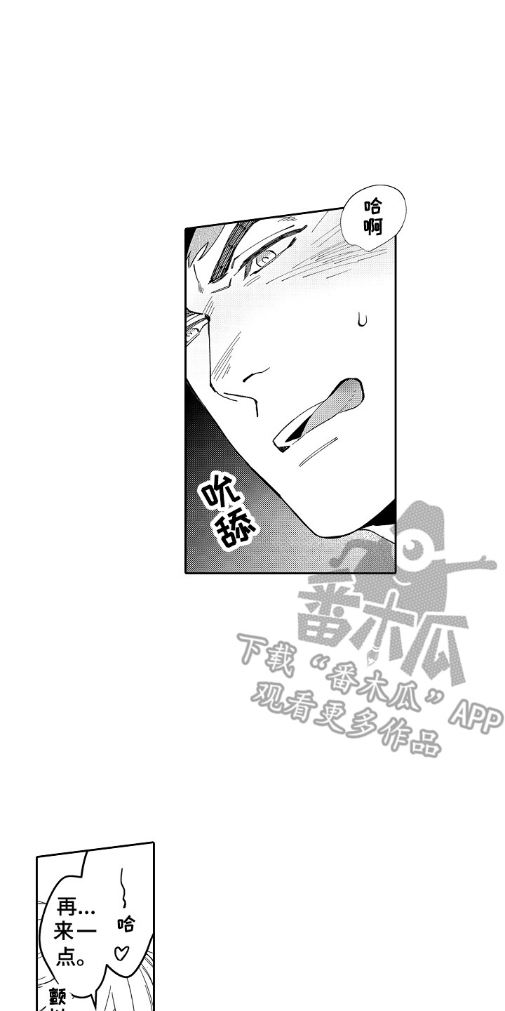 第8章：真实的样子 13