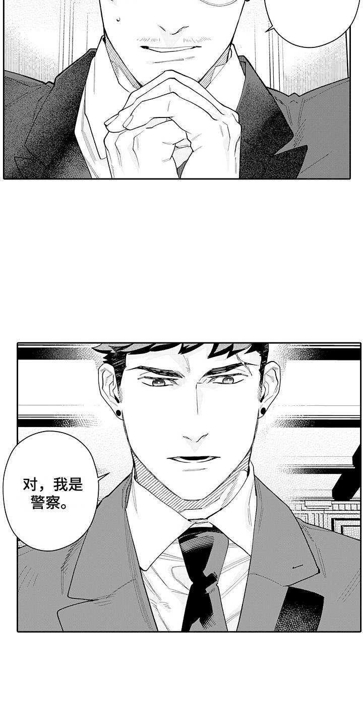 第16章：检察官12
