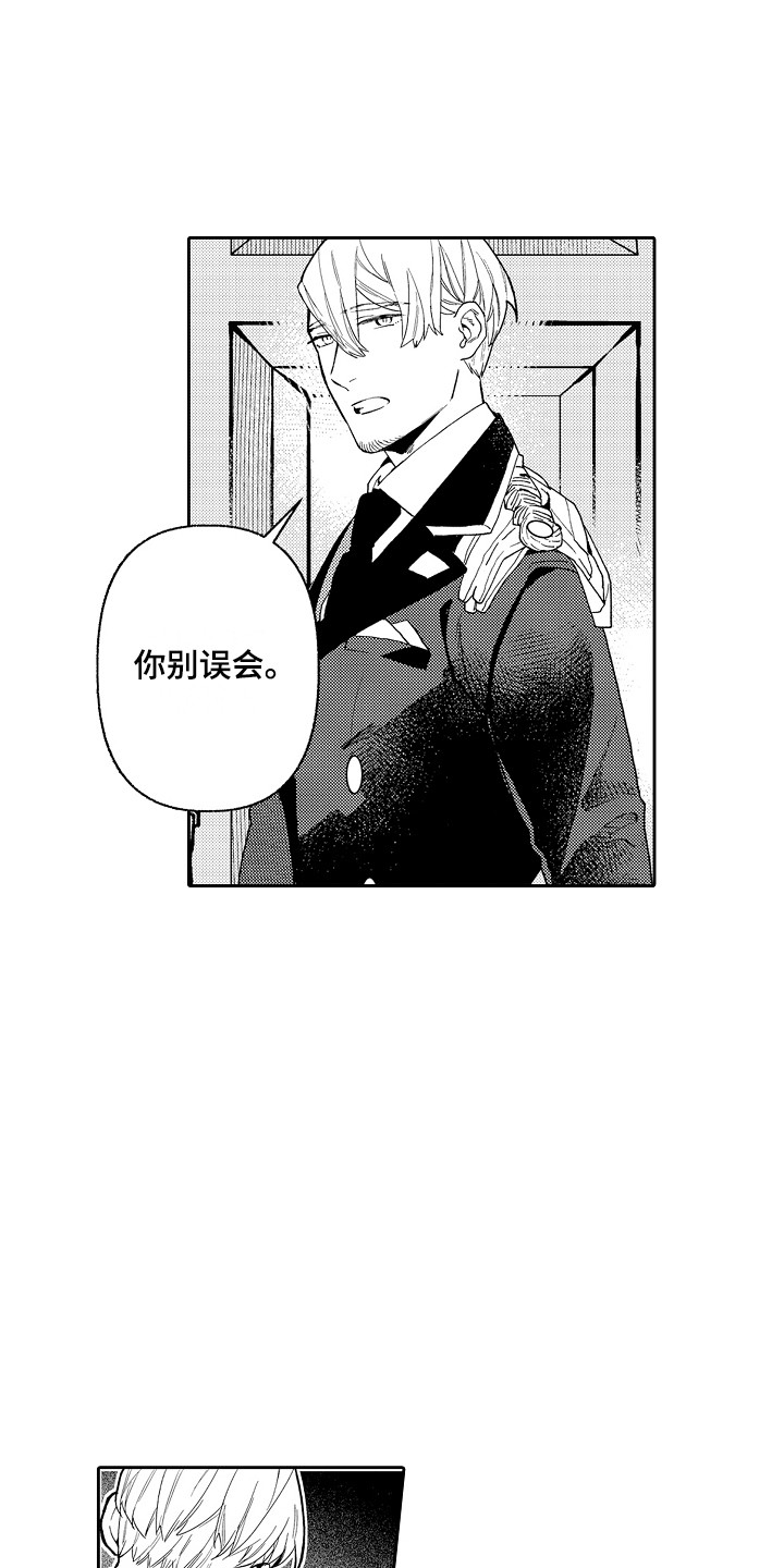 第7章：固执 9