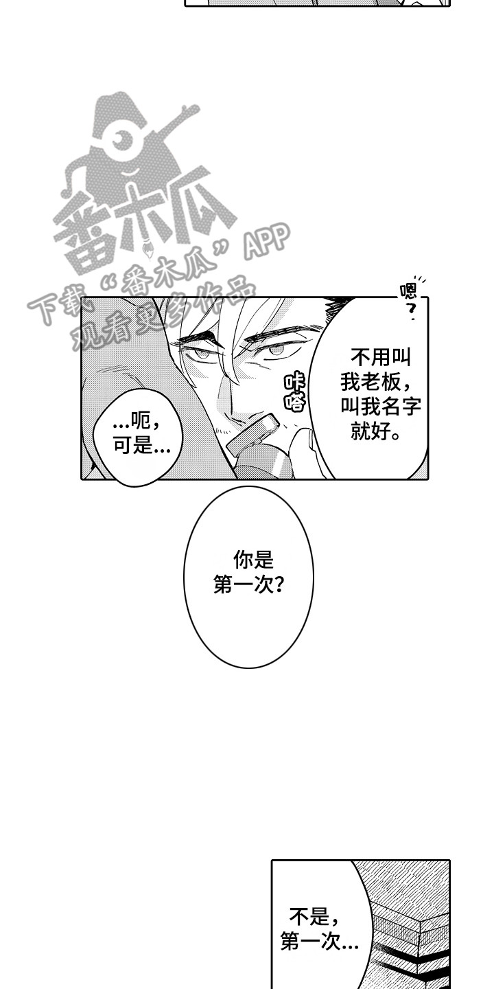 第13章：难忘的礼物 1
