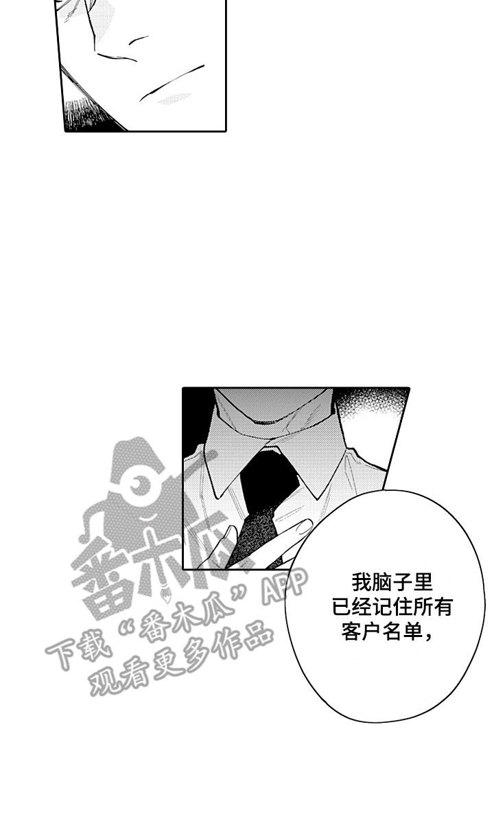第26章：不想结束 16