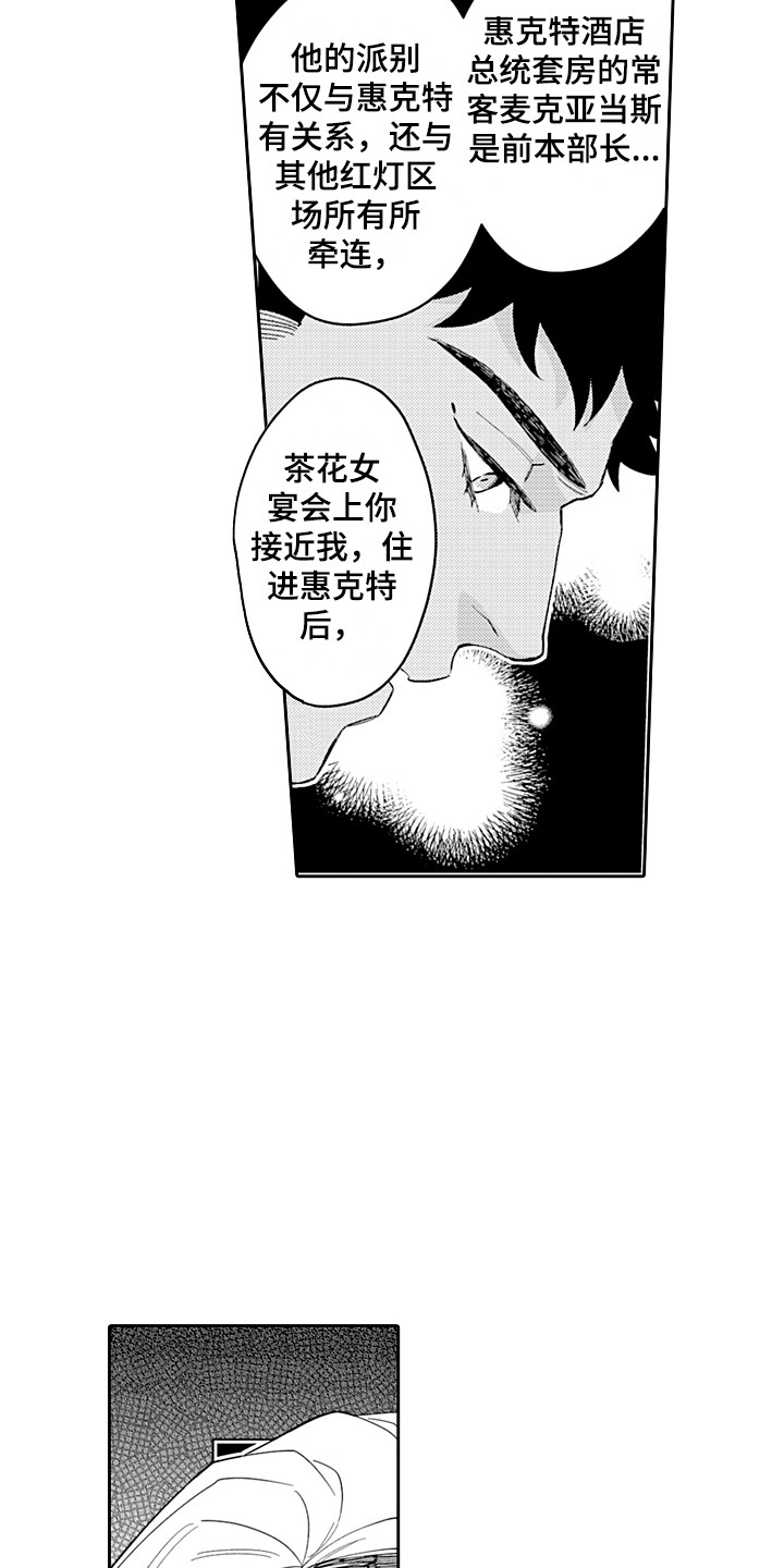 第25章：解释 8