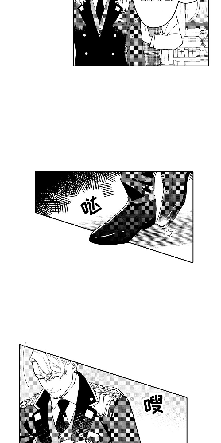 第1章：总统套房11