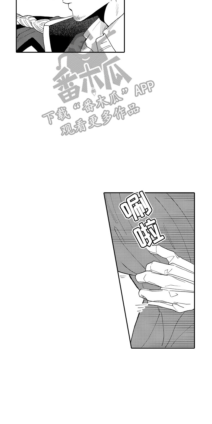 第15章：制服7