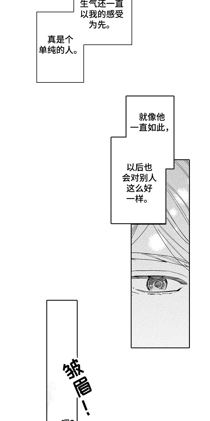 第8章：真实的样子 6