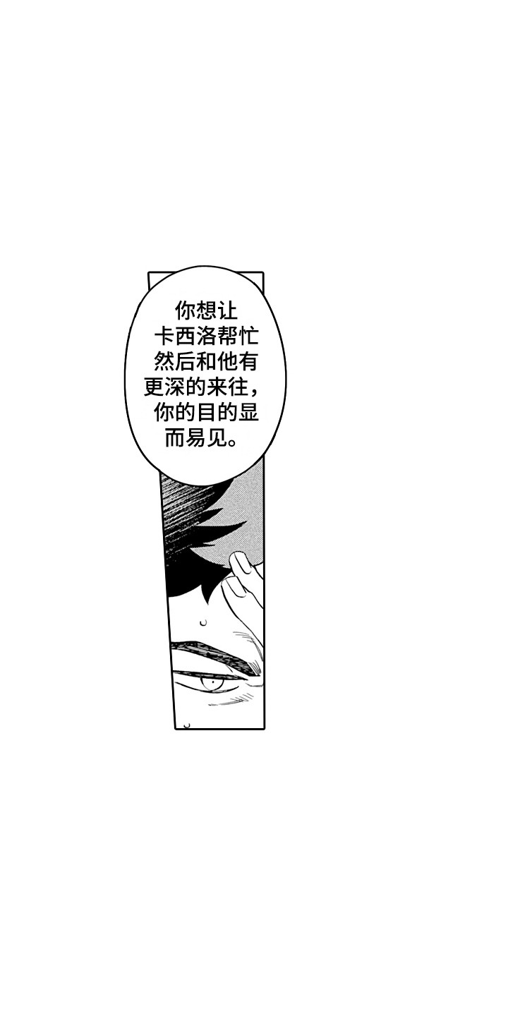第17章：被看穿8