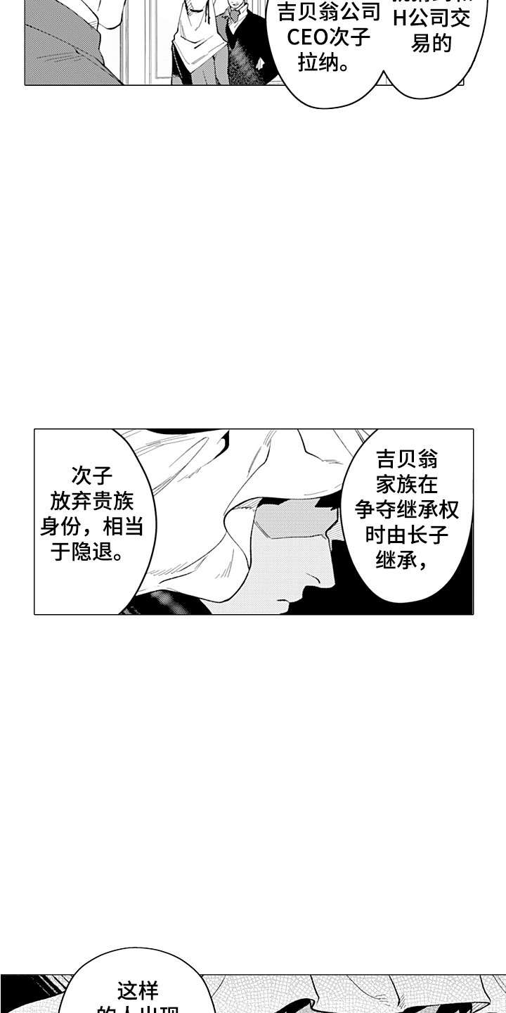 第16章：检察官14