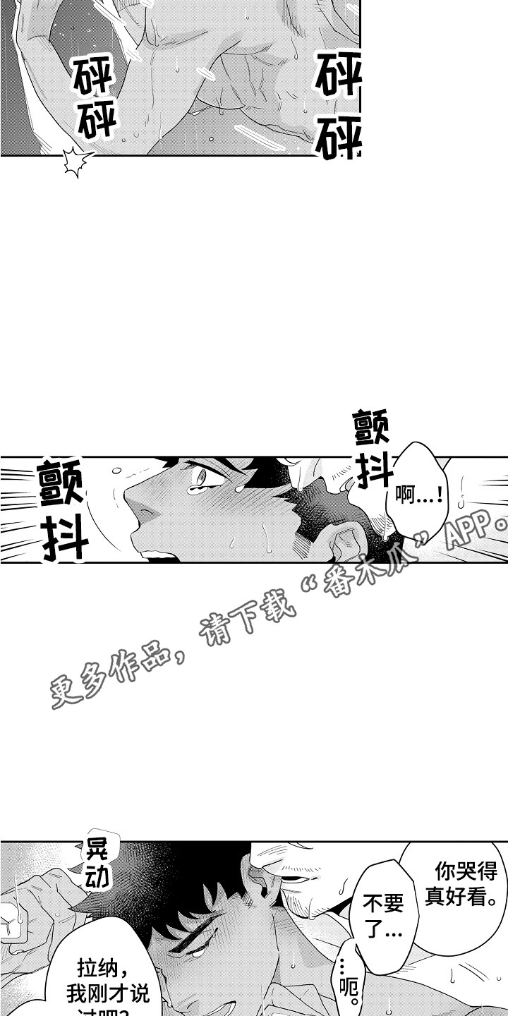 第14章：读懂心思 10