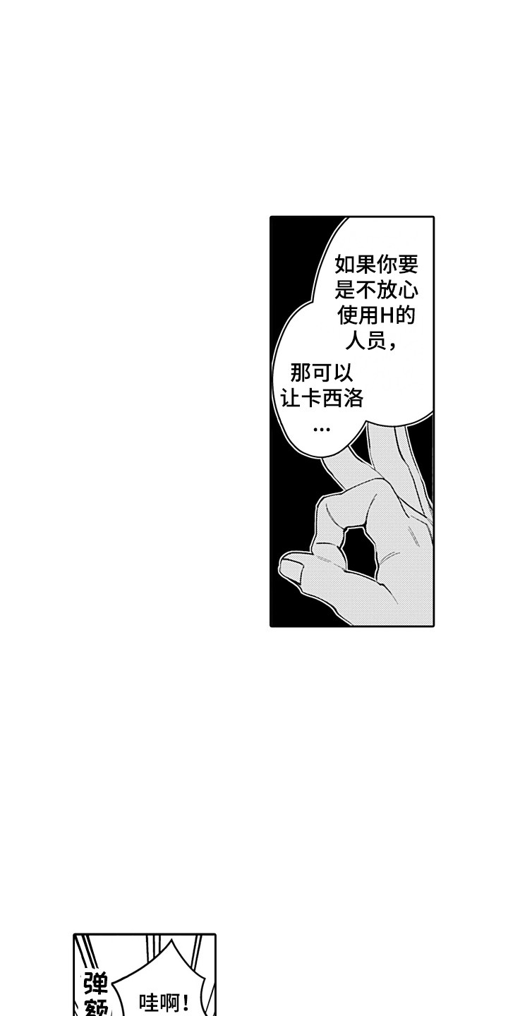 第17章：被看穿6