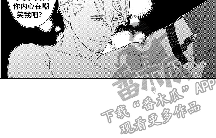 第7章：固执 16