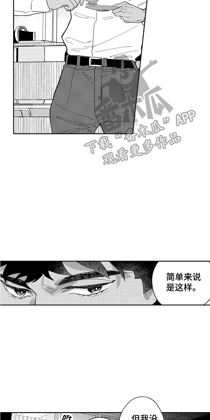 第16章：检察官7