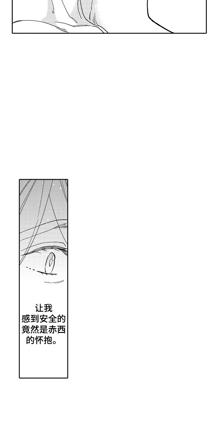 第4章：被迷上15