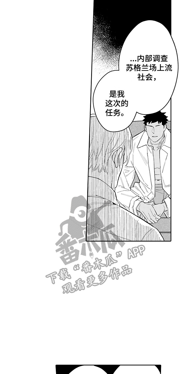 第25章：解释 7