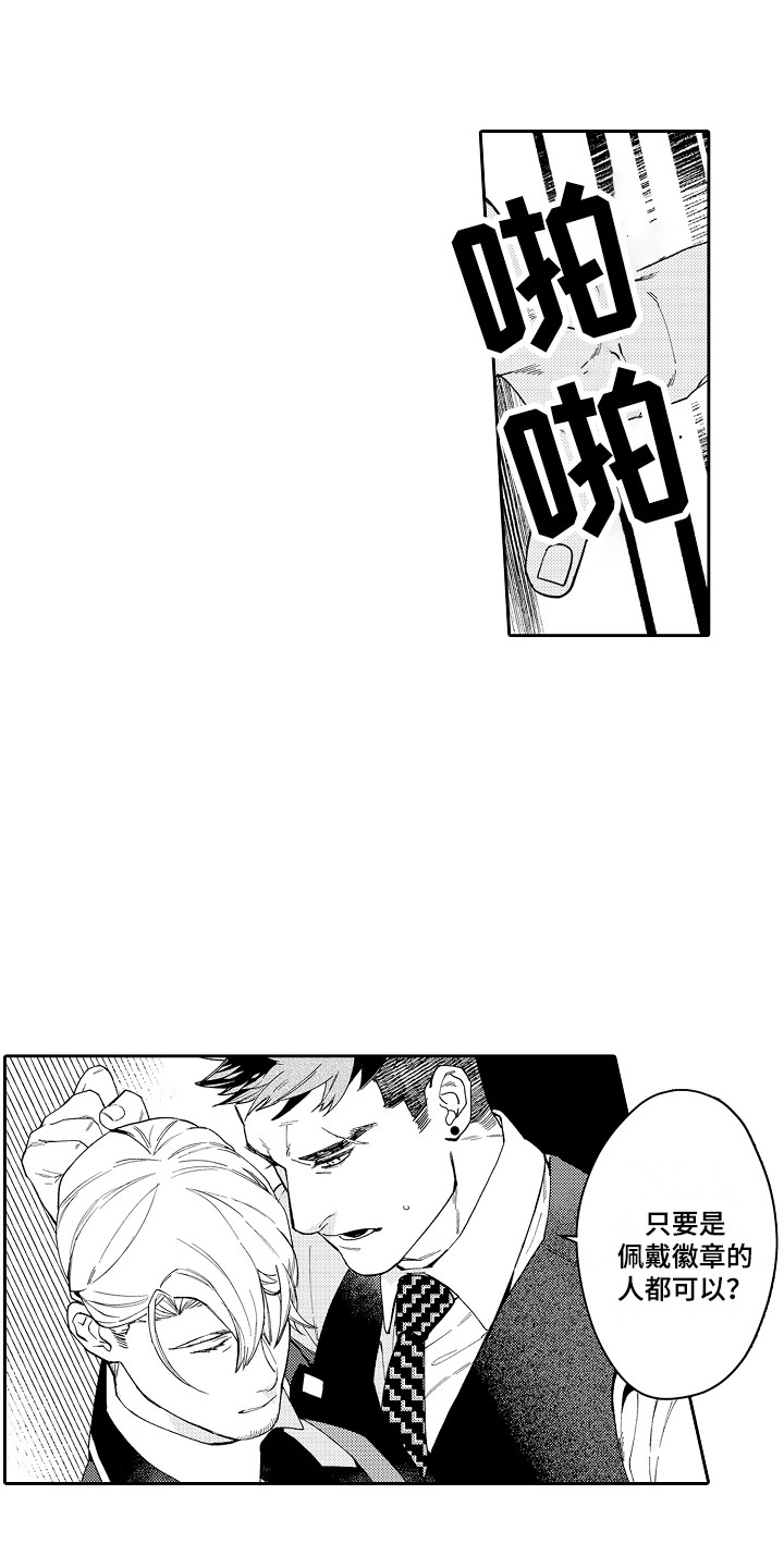 第3章：指名 10
