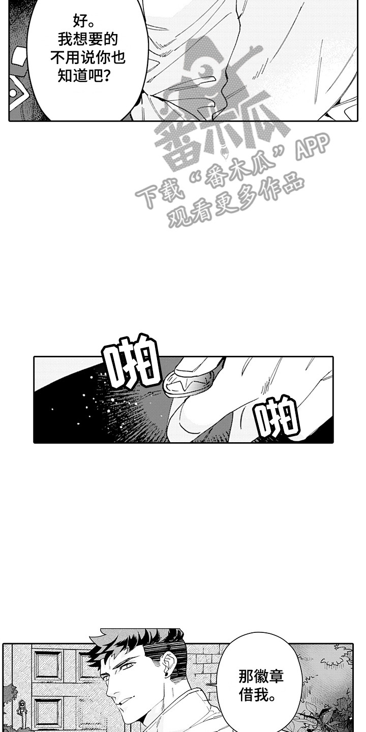 第19章：打赌 16